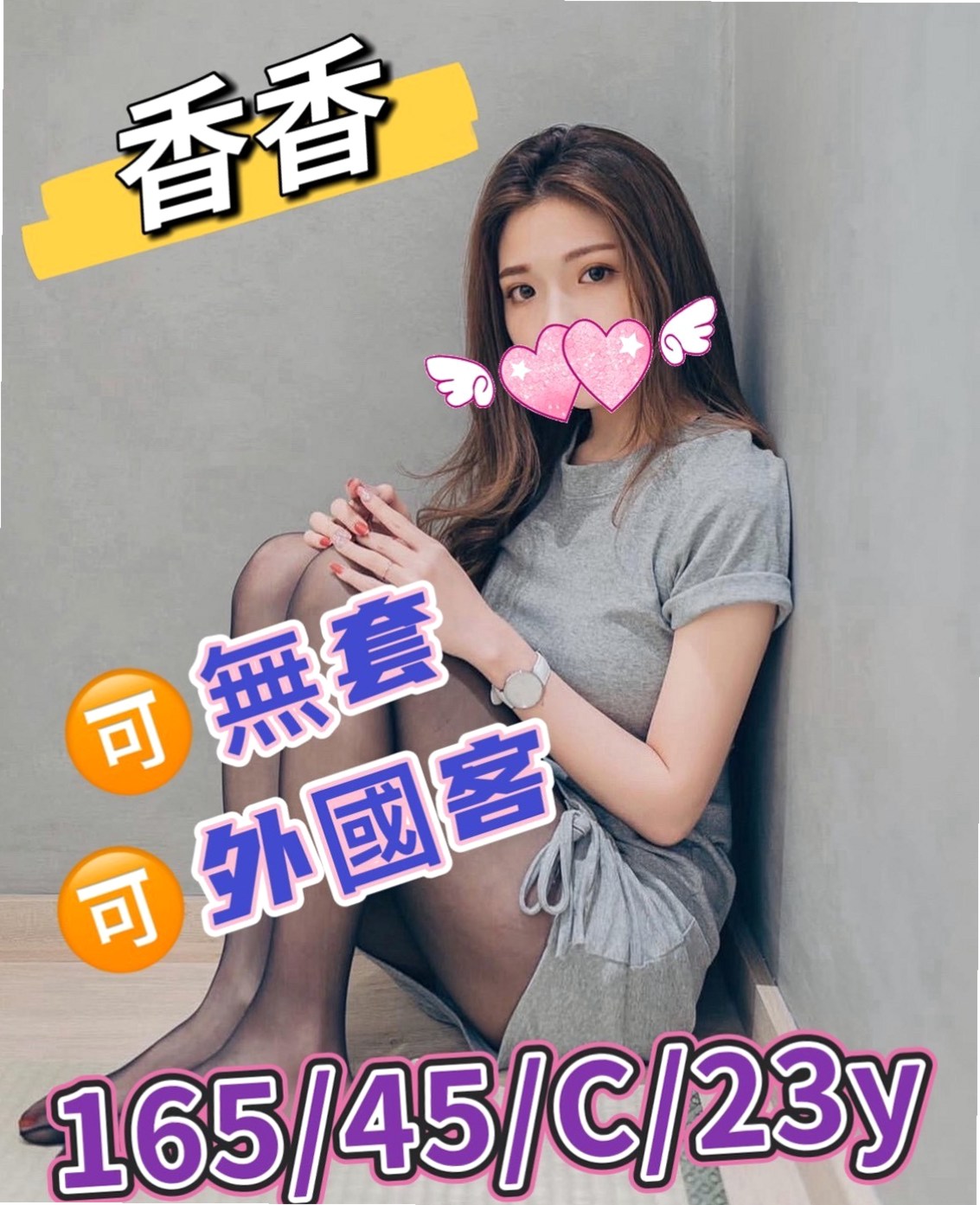 VIP首推！馨琪，高挑長腿 車模，來自旗津外送茶坊，年齡22歲，身高169cm，體重47kg，胸圍D罩杯。讓你不得不仰望她崇拜她為她癡狂 多少英雄豪傑拜倒在她的石榴裙下